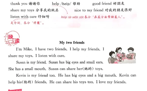 实验班寒假衔接21天晨诵晚读打卡三年级英语(1)_三年级上下册资料_53黄冈多个品牌系列资料_英语