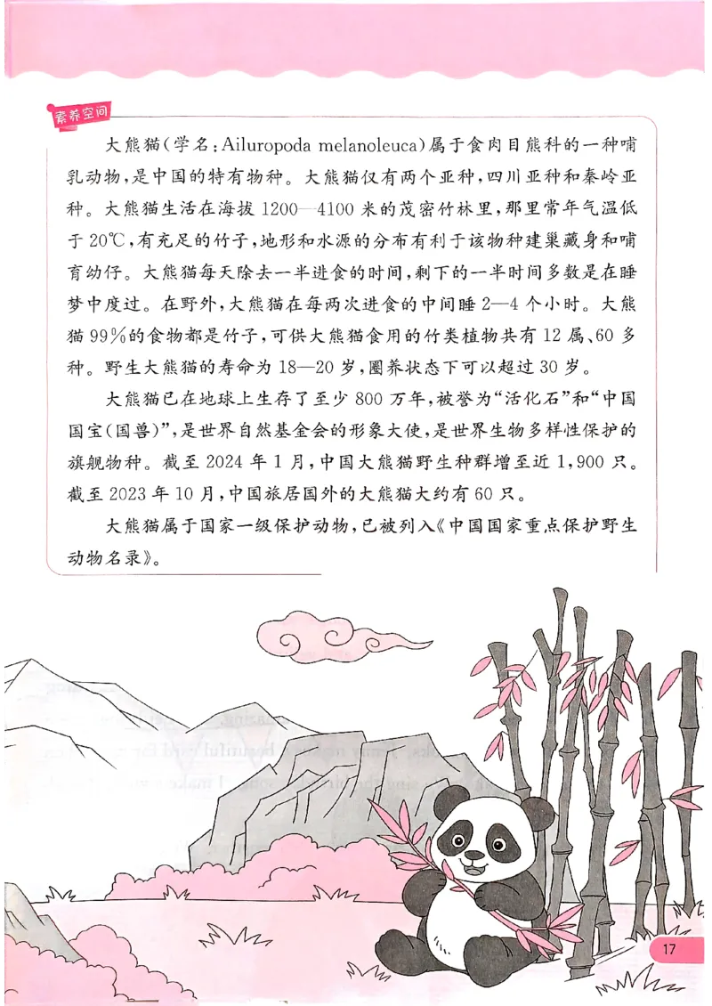 实验班寒假衔接21天晨诵晚读打卡三年级英语(1)_三年级上下册资料_53黄冈多个品牌系列资料_英语