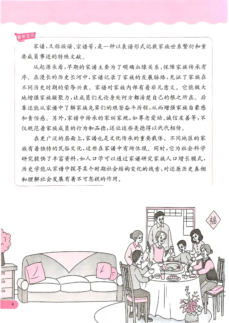 实验班寒假衔接21天晨诵晚读打卡三年级英语(1)_三年级上下册资料_53黄冈多个品牌系列资料_英语