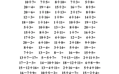 一年级数学专项口算_一年级上下册资料_小学一年级学习资料-25年更新版_1-04、小学一年级数学下册_1-4-2、练习题、作业、试题、试卷_通用_专项练习（口算、速算、应用题12份）