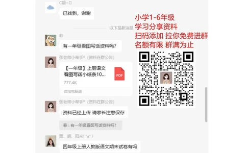 人教版小学数学一年级上册第7单元检测卷_一年级上下册资料_一年级上语数英上下册学习资料_3-6-3、小学一年级数学上册_人教版_3、单元测试卷