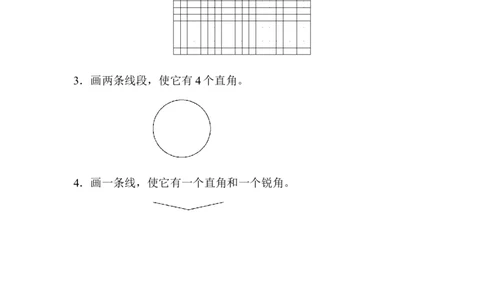 人教版二年级数学上册-考试试题卷系列-教材过关卷(4)-答案_二年级上下册资料_二年级语数英上下册学习资料_3-7-3、小学二年级数学上册_人教版_8、教材过关卷