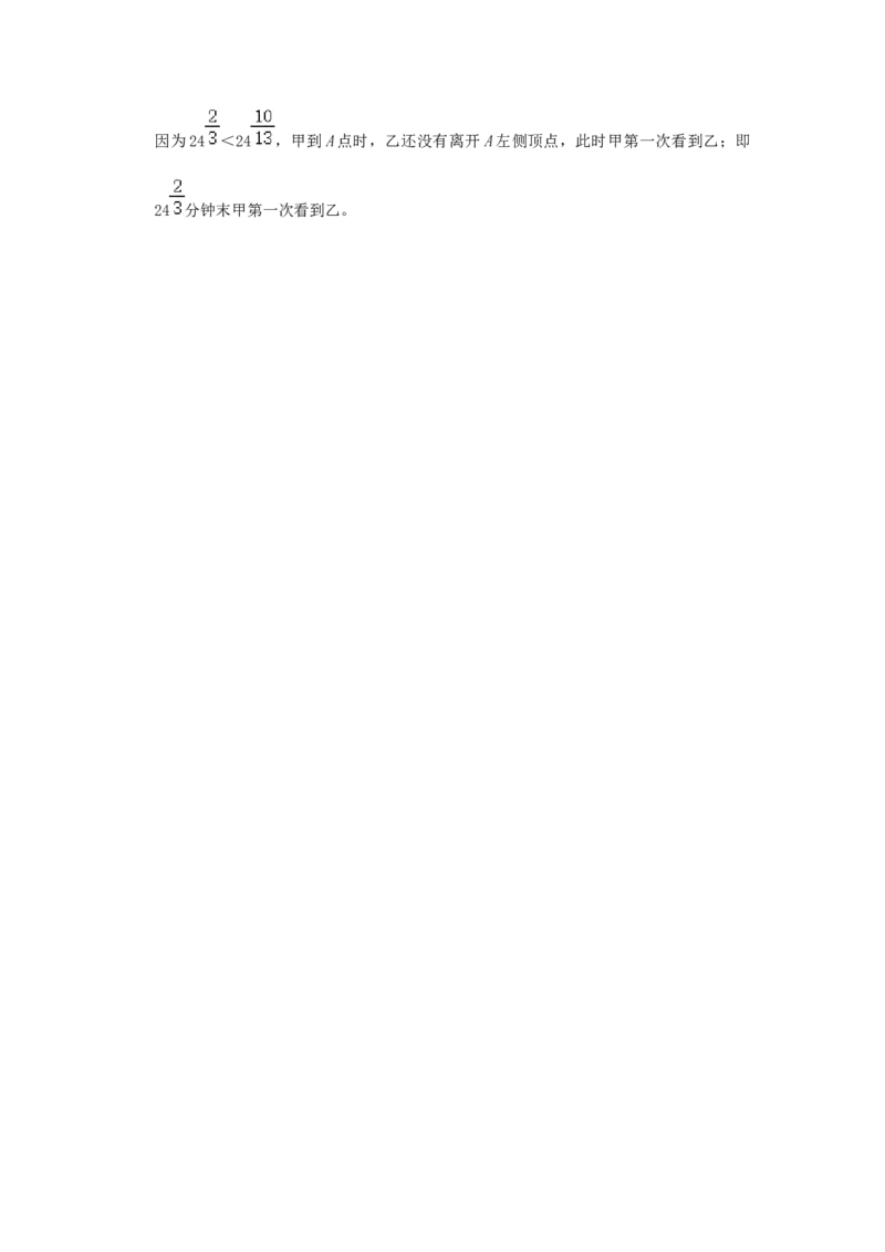 专题20行程问题（环形跑道问题）（解析）_小学数学思维训练电子版举一反三奥数逻辑拓展专项图解强化_六年级