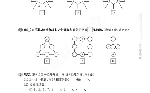 一年级下册数学试题-单元周周练：单元测试一沪教版_一年级上下册资料_小学一年级学习资料-25年更新版_1-04、小学一年级数学下册_1-4-2、练习题、作业、试题、试卷_沪教版_单元测试卷