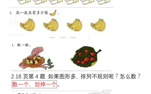 小学数学一年级上册重点、难点、知识总结_一年级上下册资料_小学一年级学习资料-25年更新版_1-03、小学一年级数学上册_通用_知识点