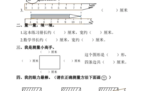 人教版小学二年级数学上册1-4单元课课练（36页）_二年级上下册资料_小学二年级学习资料-25年更新版_2-03、小学二年级数学上册_2-3-2、练习题、作业、试题、试卷_人教版_课时练