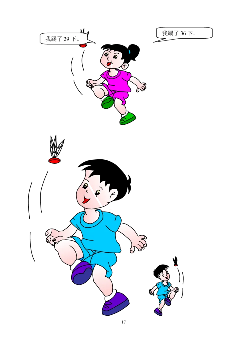 人教版小学二年级数学上册1-4单元课课练（36页）_二年级上下册资料_小学二年级学习资料-25年更新版_2-03、小学二年级数学上册_2-3-2、练习题、作业、试题、试卷_人教版_课时练