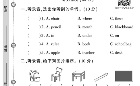 《黄冈360定制密卷》英语RJ一年级下册（一起点）_一年级上下册资料_小学一年级学习资料-25年更新版_1-06、小学一年级英语下册_1-6-1、知识点、测试卷、电子书_人教新起点