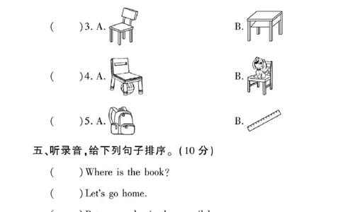 《黄冈360定制密卷》英语RJ一年级下册（一起点）_一年级上下册资料_小学一年级学习资料-25年更新版_1-06、小学一年级英语下册_1-6-1、知识点、测试卷、电子书_人教新起点