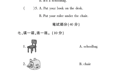 《黄冈360定制密卷》英语RJ一年级下册（一起点）_一年级上下册资料_小学一年级学习资料-25年更新版_1-06、小学一年级英语下册_1-6-1、知识点、测试卷、电子书_人教新起点
