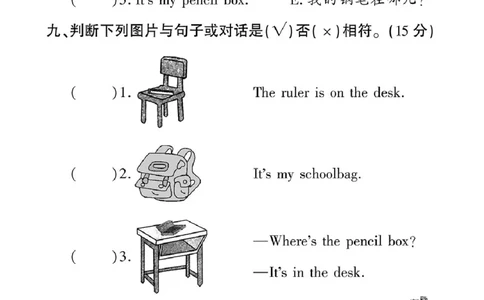 《黄冈360定制密卷》英语RJ一年级下册（一起点）_一年级上下册资料_小学一年级学习资料-25年更新版_1-06、小学一年级英语下册_1-6-1、知识点、测试卷、电子书_人教新起点