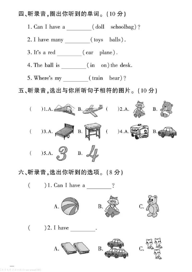 《黄冈360定制密卷》英语RJ一年级下册（一起点）_一年级上下册资料_小学一年级学习资料-25年更新版_1-06、小学一年级英语下册_1-6-1、知识点、测试卷、电子书_人教新起点