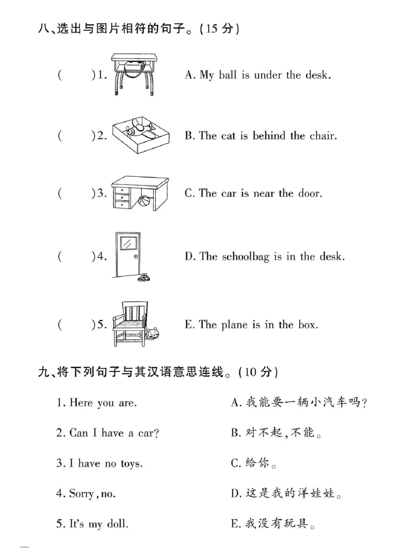 《黄冈360定制密卷》英语RJ一年级下册（一起点）_一年级上下册资料_小学一年级学习资料-25年更新版_1-06、小学一年级英语下册_1-6-1、知识点、测试卷、电子书_人教新起点