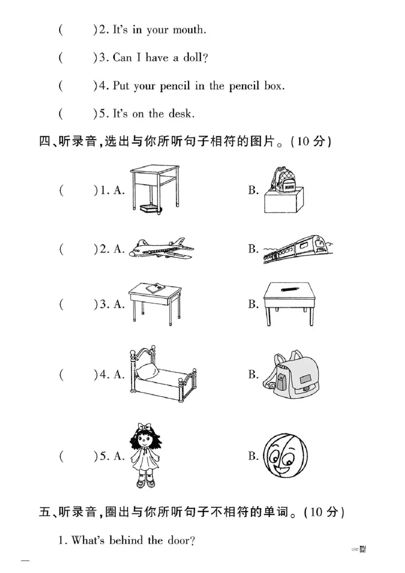 《黄冈360定制密卷》英语RJ一年级下册（一起点）_一年级上下册资料_小学一年级学习资料-25年更新版_1-06、小学一年级英语下册_1-6-1、知识点、测试卷、电子书_人教新起点