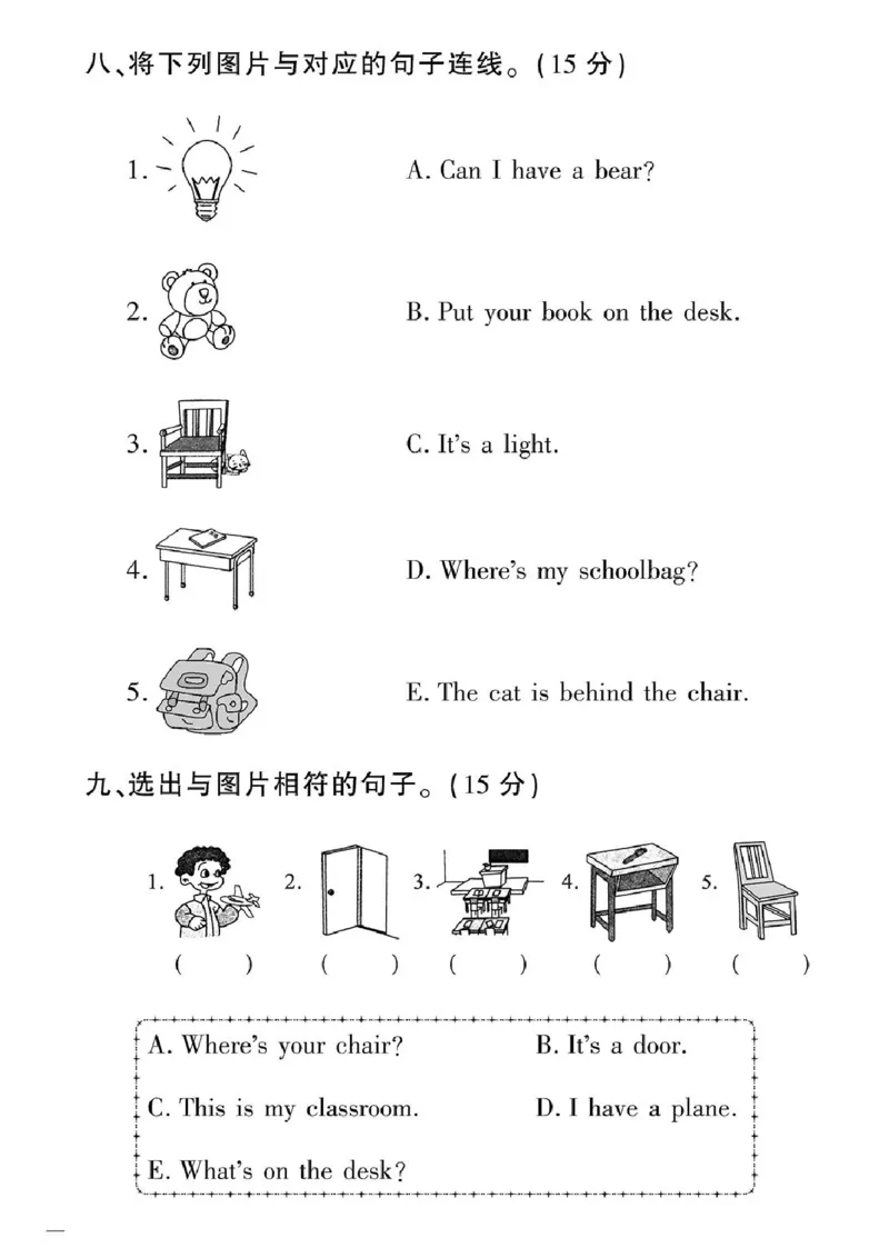 《黄冈360定制密卷》英语RJ一年级下册（一起点）_一年级上下册资料_小学一年级学习资料-25年更新版_1-06、小学一年级英语下册_1-6-1、知识点、测试卷、电子书_人教新起点