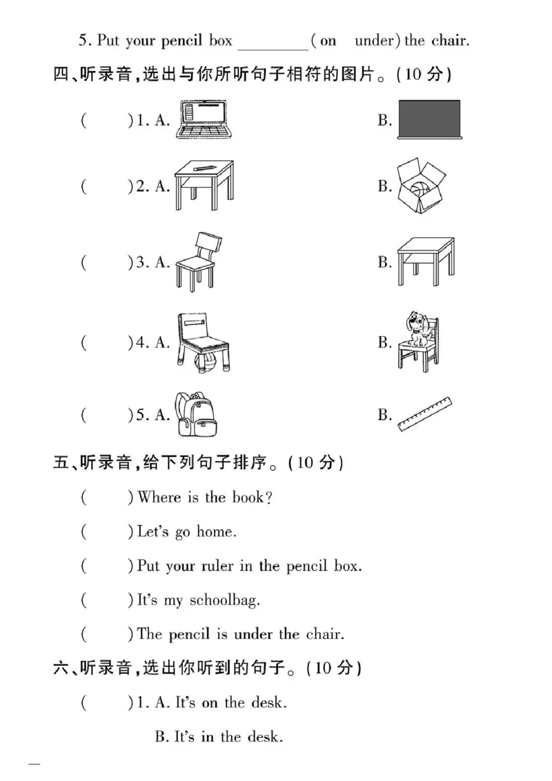 《黄冈360定制密卷》英语RJ一年级下册（一起点）_一年级上下册资料_小学一年级学习资料-25年更新版_1-06、小学一年级英语下册_1-6-1、知识点、测试卷、电子书_人教新起点