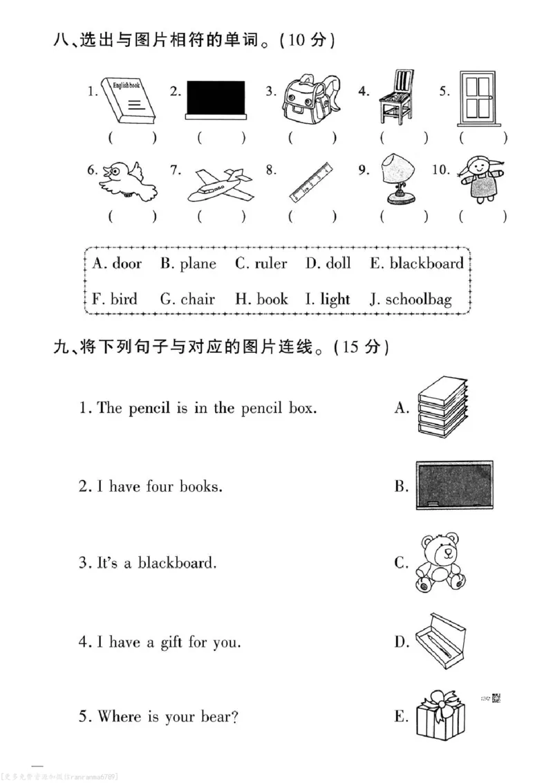 《黄冈360定制密卷》英语RJ一年级下册（一起点）_一年级上下册资料_小学一年级学习资料-25年更新版_1-06、小学一年级英语下册_1-6-1、知识点、测试卷、电子书_人教新起点