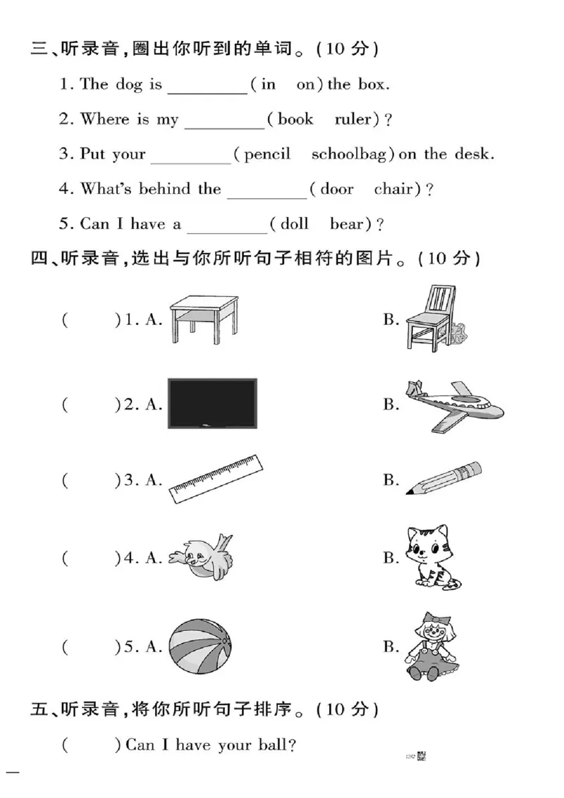《黄冈360定制密卷》英语RJ一年级下册（一起点）_一年级上下册资料_小学一年级学习资料-25年更新版_1-06、小学一年级英语下册_1-6-1、知识点、测试卷、电子书_人教新起点