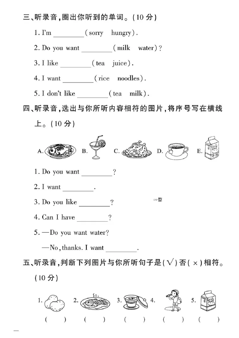 《黄冈360定制密卷》英语RJ一年级下册（一起点）_一年级上下册资料_小学一年级学习资料-25年更新版_1-06、小学一年级英语下册_1-6-1、知识点、测试卷、电子书_人教新起点