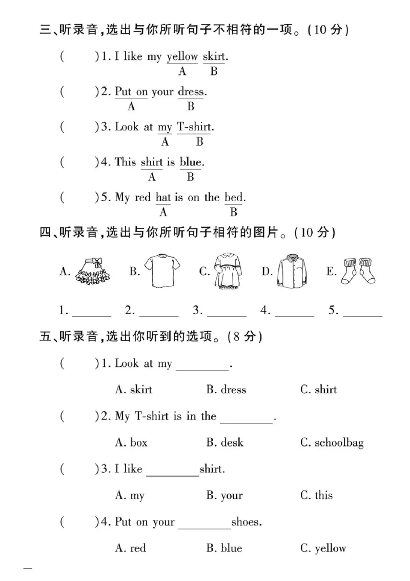 《黄冈360定制密卷》英语RJ一年级下册（一起点）_一年级上下册资料_小学一年级学习资料-25年更新版_1-06、小学一年级英语下册_1-6-1、知识点、测试卷、电子书_人教新起点