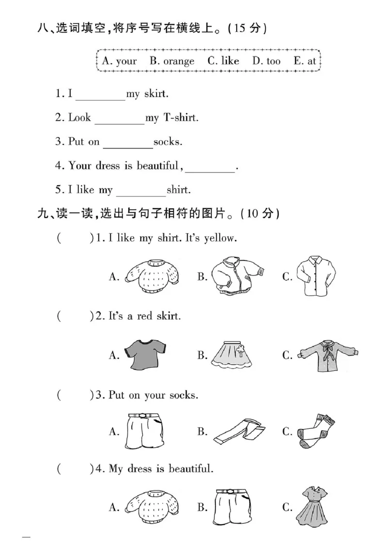 《黄冈360定制密卷》英语RJ一年级下册（一起点）_一年级上下册资料_小学一年级学习资料-25年更新版_1-06、小学一年级英语下册_1-6-1、知识点、测试卷、电子书_人教新起点