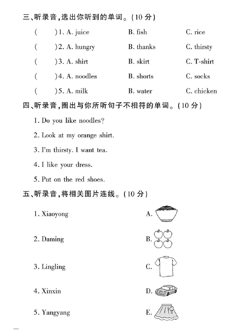 《黄冈360定制密卷》英语RJ一年级下册（一起点）_一年级上下册资料_小学一年级学习资料-25年更新版_1-06、小学一年级英语下册_1-6-1、知识点、测试卷、电子书_人教新起点