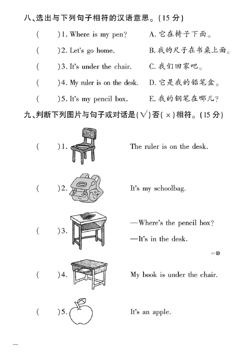 《黄冈360定制密卷》英语RJ一年级下册（一起点）_一年级上下册资料_小学一年级学习资料-25年更新版_1-06、小学一年级英语下册_1-6-1、知识点、测试卷、电子书_人教新起点
