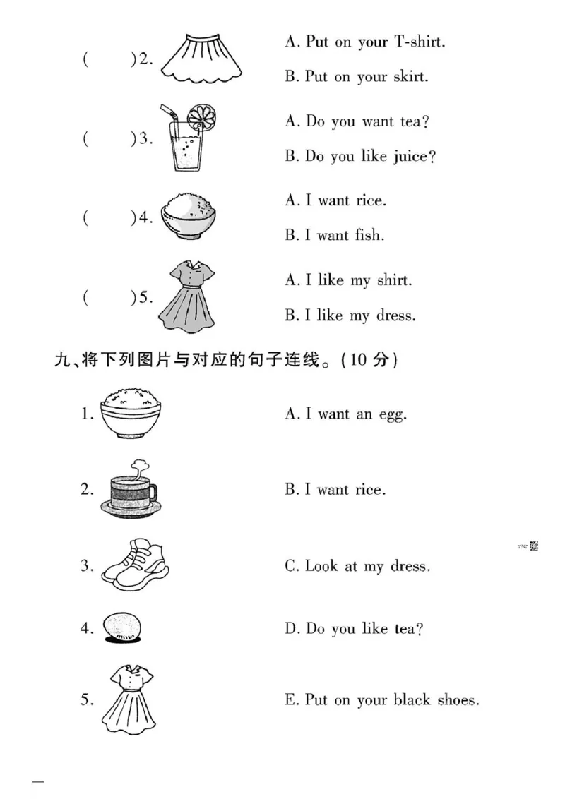 《黄冈360定制密卷》英语RJ一年级下册（一起点）_一年级上下册资料_小学一年级学习资料-25年更新版_1-06、小学一年级英语下册_1-6-1、知识点、测试卷、电子书_人教新起点