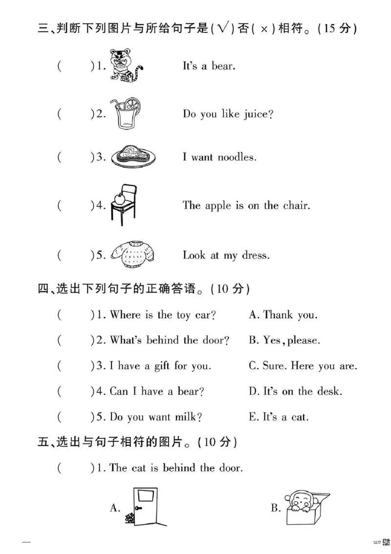 《黄冈360定制密卷》英语RJ一年级下册（一起点）_一年级上下册资料_小学一年级学习资料-25年更新版_1-06、小学一年级英语下册_1-6-1、知识点、测试卷、电子书_人教新起点