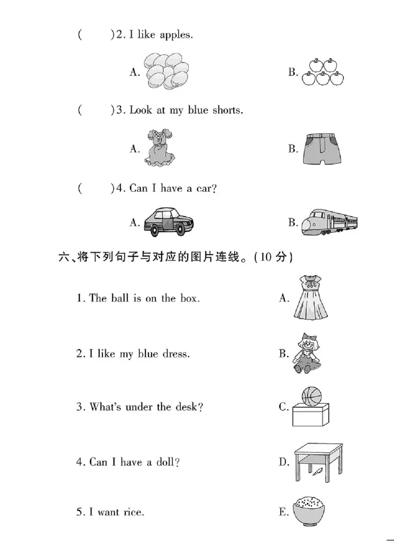 《黄冈360定制密卷》英语RJ一年级下册（一起点）_一年级上下册资料_小学一年级学习资料-25年更新版_1-06、小学一年级英语下册_1-6-1、知识点、测试卷、电子书_人教新起点