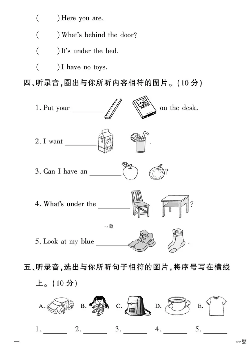 《黄冈360定制密卷》英语RJ一年级下册（一起点）_一年级上下册资料_小学一年级学习资料-25年更新版_1-06、小学一年级英语下册_1-6-1、知识点、测试卷、电子书_人教新起点