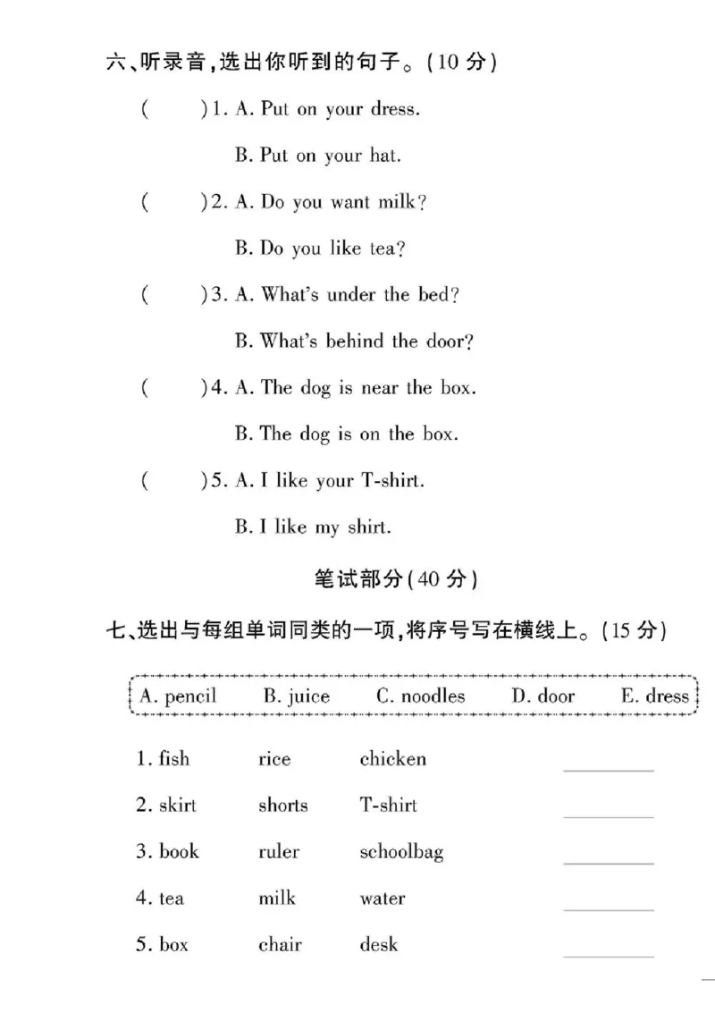 《黄冈360定制密卷》英语RJ一年级下册（一起点）_一年级上下册资料_小学一年级学习资料-25年更新版_1-06、小学一年级英语下册_1-6-1、知识点、测试卷、电子书_人教新起点