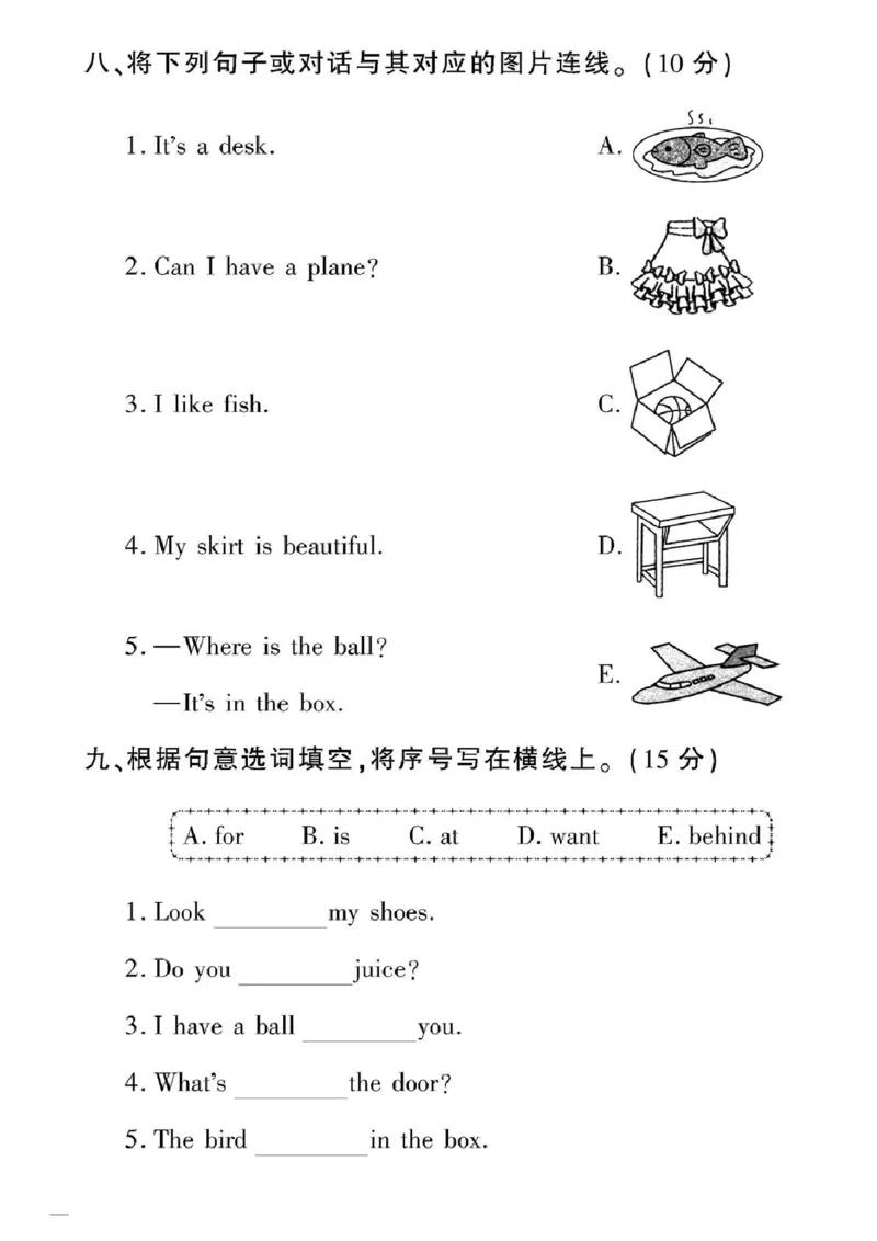 《黄冈360定制密卷》英语RJ一年级下册（一起点）_一年级上下册资料_小学一年级学习资料-25年更新版_1-06、小学一年级英语下册_1-6-1、知识点、测试卷、电子书_人教新起点