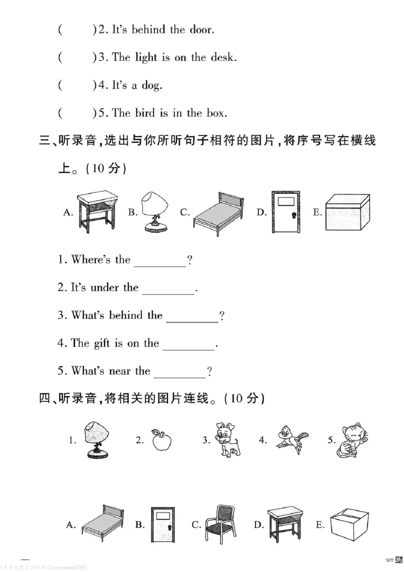 《黄冈360定制密卷》英语RJ一年级下册（一起点）_一年级上下册资料_小学一年级学习资料-25年更新版_1-06、小学一年级英语下册_1-6-1、知识点、测试卷、电子书_人教新起点