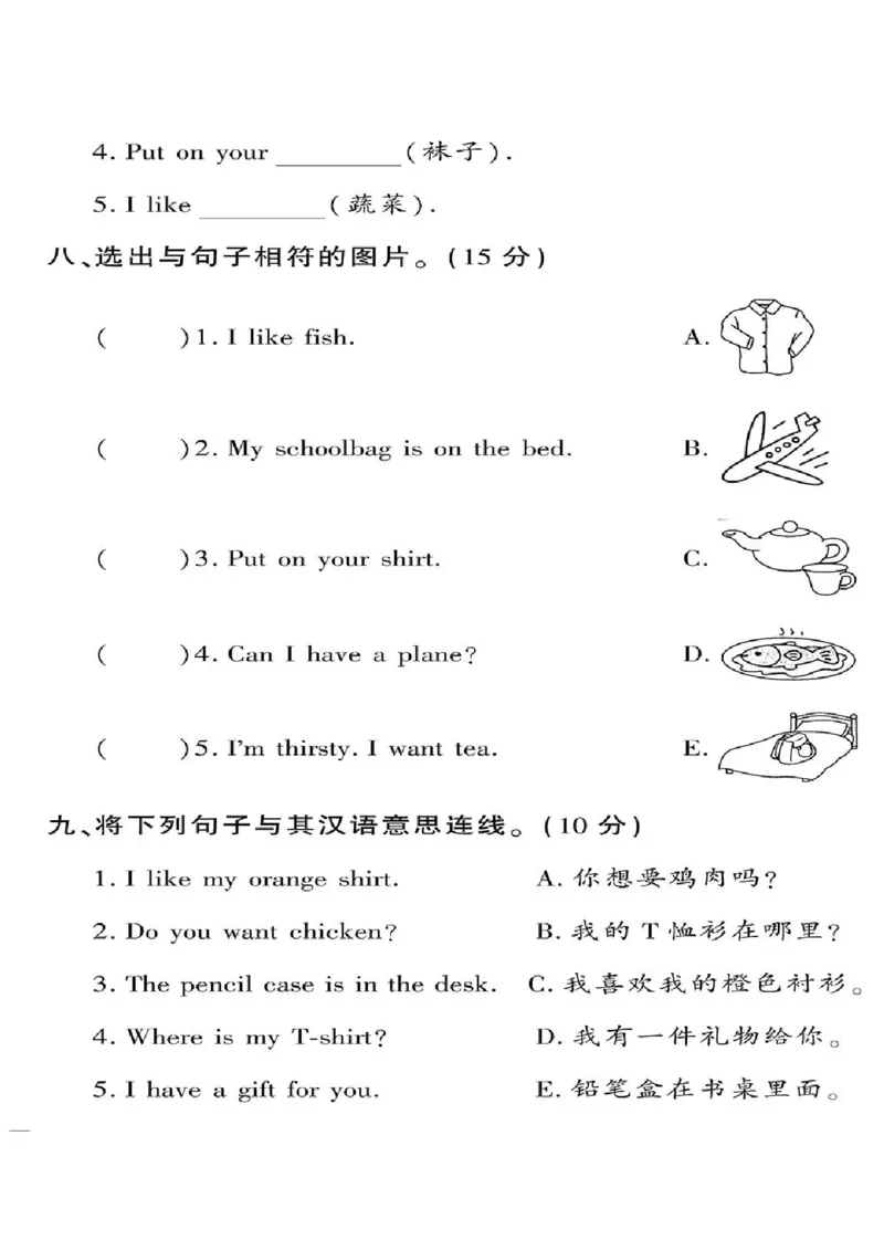 《黄冈360定制密卷》英语RJ一年级下册（一起点）_一年级上下册资料_小学一年级学习资料-25年更新版_1-06、小学一年级英语下册_1-6-1、知识点、测试卷、电子书_人教新起点