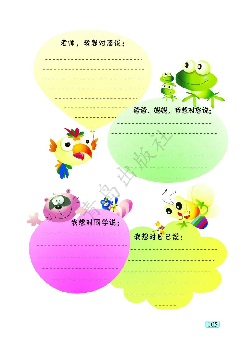 数学-青岛六三版三年级下册电子课本_三年级上下册资料_小学三年级学习资料-25年更新版_3-04、小学三年级数学下册_3-4-4、电子教材、课本、预习_青岛六三版