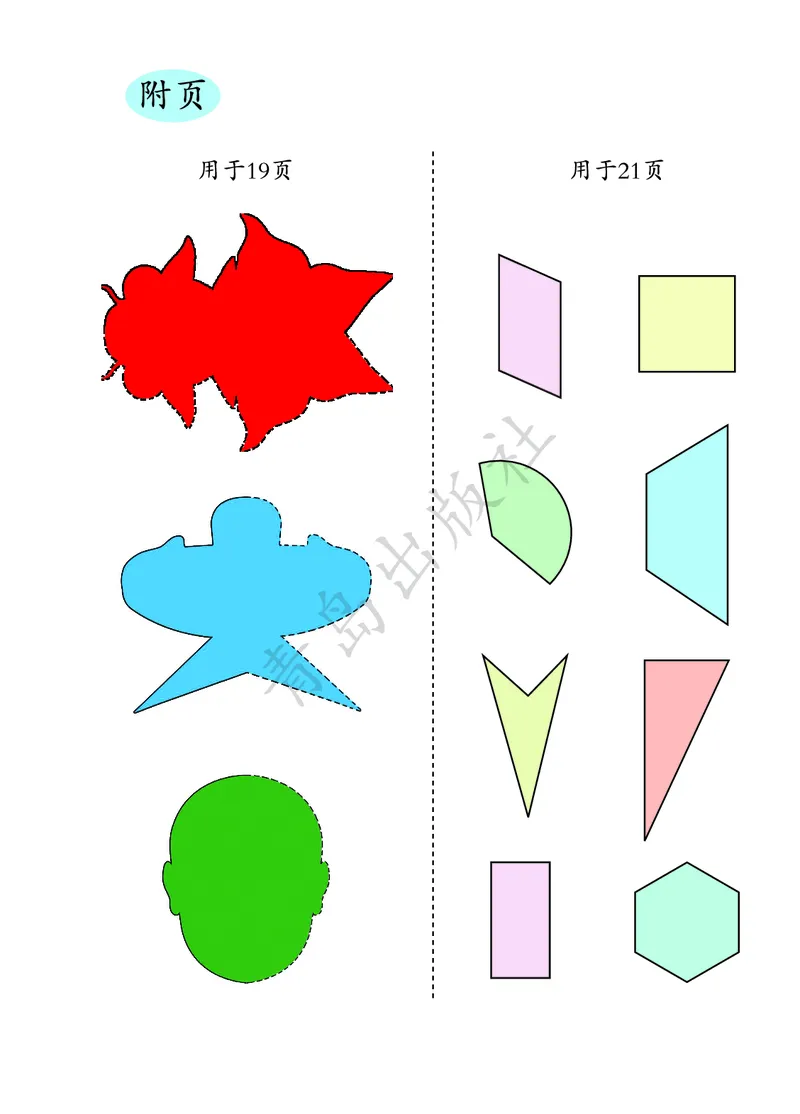 数学-青岛六三版三年级下册电子课本_三年级上下册资料_小学三年级学习资料-25年更新版_3-04、小学三年级数学下册_3-4-4、电子教材、课本、预习_青岛六三版