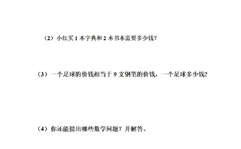 人教版数学二年级上册期末测试卷_二年级上下册资料_小学二年级学习资料-25年更新版_2-03、小学二年级数学上册_2-3-2、练习题、作业、试题、试卷_人教版_期末测试卷