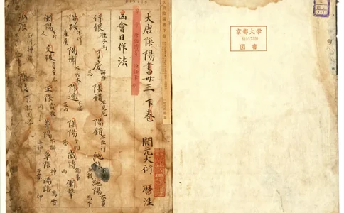 大唐阴阳书残卷_t涯_绝版古籍电子书合集（13大类）_易经类