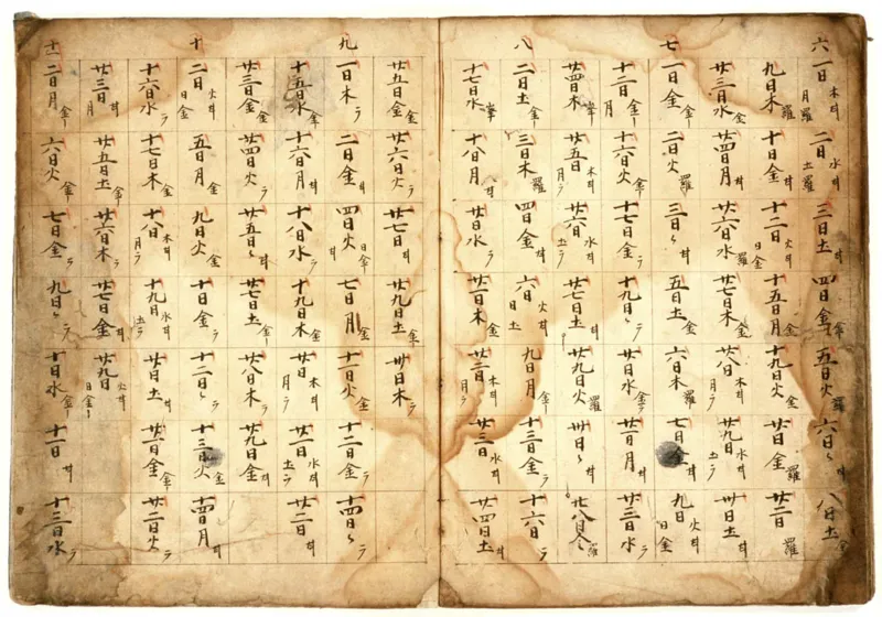 大唐阴阳书残卷_t涯_绝版古籍电子书合集（13大类）_易经类