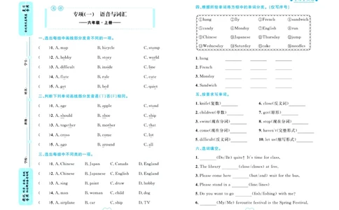 全优期末真题卷外研版英语6年级上册_25秋小学语数英习题试卷_英语_外研版_✅外研版英语3-6年级上册全优期末真题卷