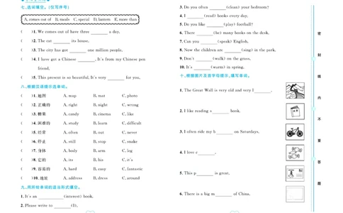 全优期末真题卷外研版英语6年级上册_25秋小学语数英习题试卷_英语_外研版_✅外研版英语3-6年级上册全优期末真题卷