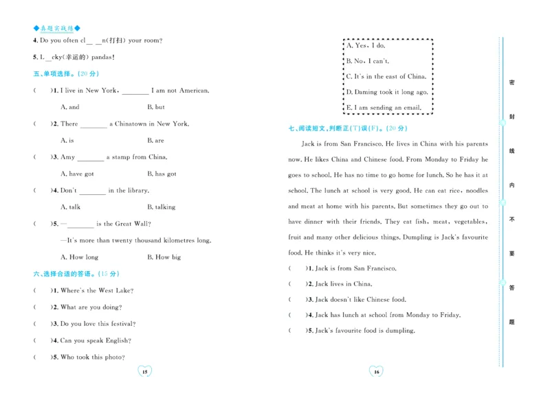 全优期末真题卷外研版英语6年级上册_25秋小学语数英习题试卷_英语_外研版_✅外研版英语3-6年级上册全优期末真题卷