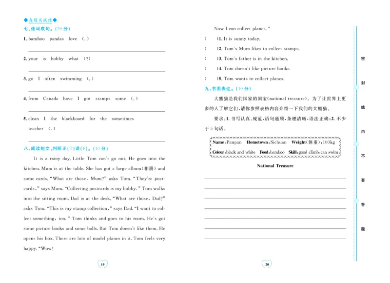 全优期末真题卷外研版英语6年级上册_25秋小学语数英习题试卷_英语_外研版_✅外研版英语3-6年级上册全优期末真题卷