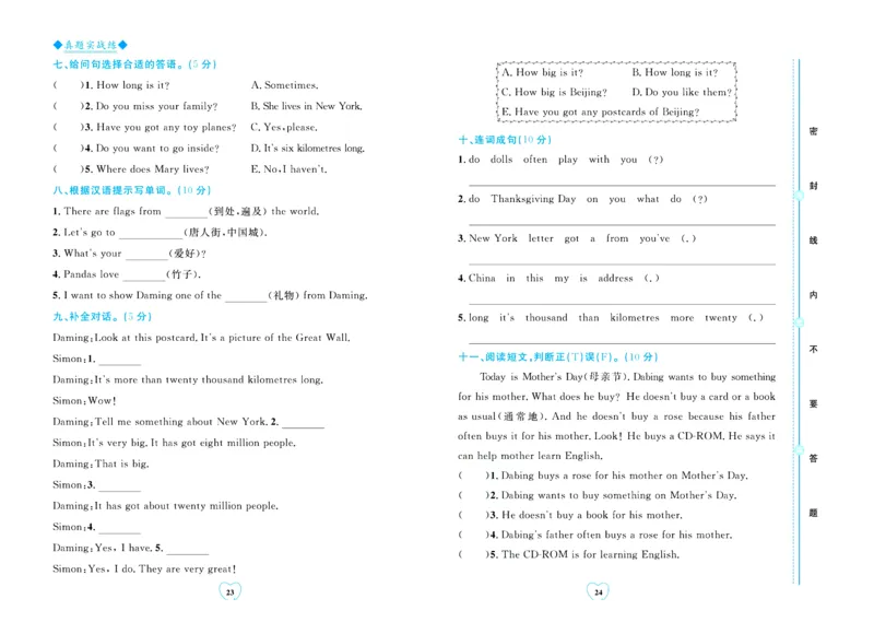 全优期末真题卷外研版英语6年级上册_25秋小学语数英习题试卷_英语_外研版_✅外研版英语3-6年级上册全优期末真题卷