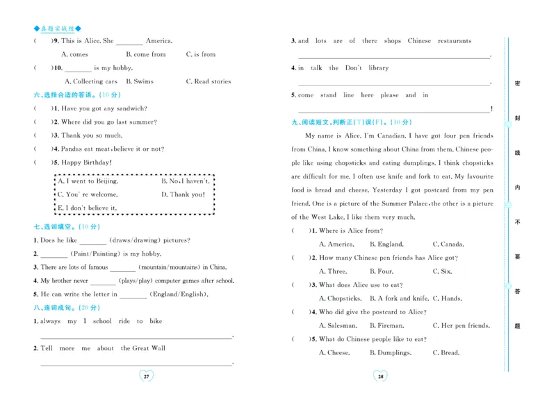 全优期末真题卷外研版英语6年级上册_25秋小学语数英习题试卷_英语_外研版_✅外研版英语3-6年级上册全优期末真题卷