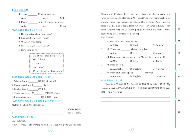 全优期末真题卷外研版英语6年级上册_25秋小学语数英习题试卷_英语_外研版_✅外研版英语3-6年级上册全优期末真题卷