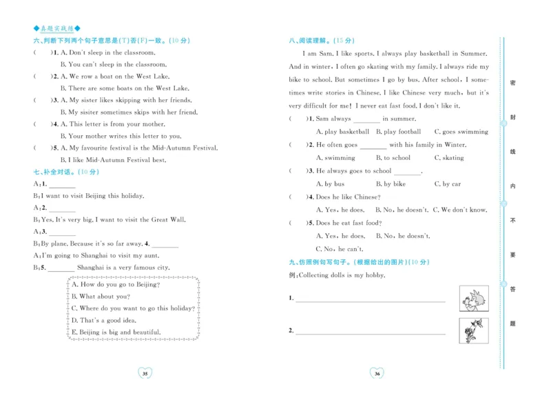 全优期末真题卷外研版英语6年级上册_25秋小学语数英习题试卷_英语_外研版_✅外研版英语3-6年级上册全优期末真题卷