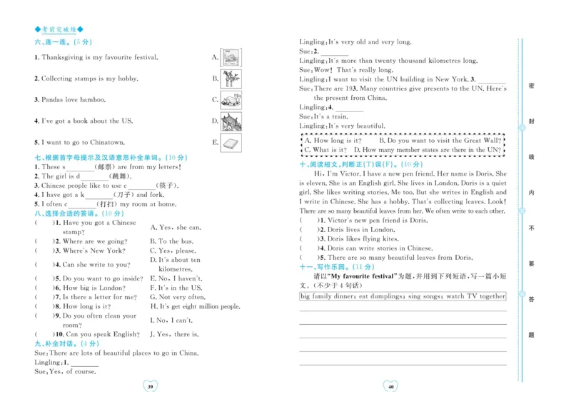 全优期末真题卷外研版英语6年级上册_25秋小学语数英习题试卷_英语_外研版_✅外研版英语3-6年级上册全优期末真题卷