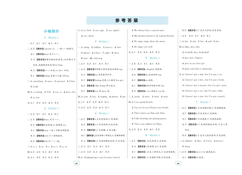 全优期末真题卷外研版英语6年级上册_25秋小学语数英习题试卷_英语_外研版_✅外研版英语3-6年级上册全优期末真题卷